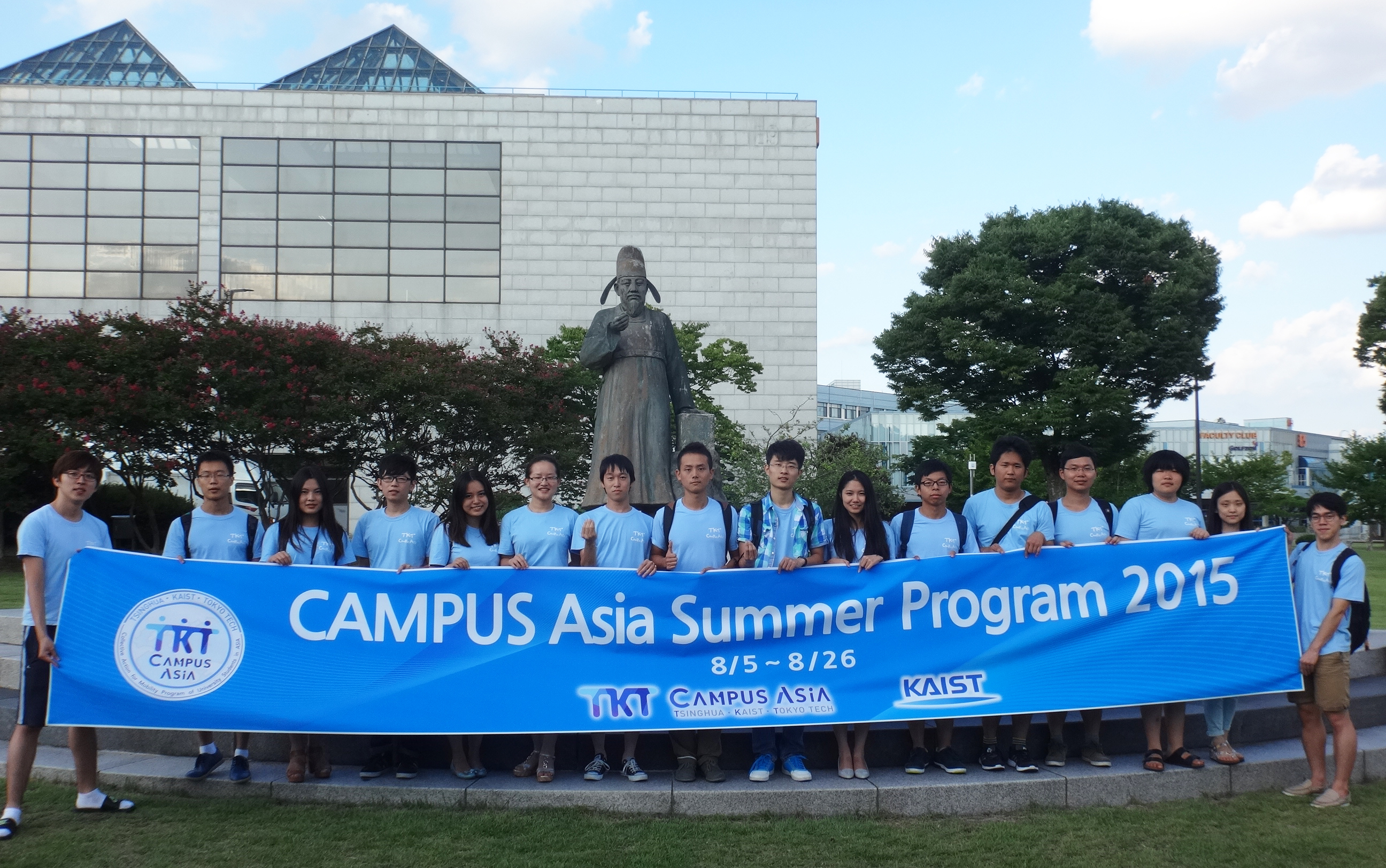 KAIST Summer Program Closing Ceremony