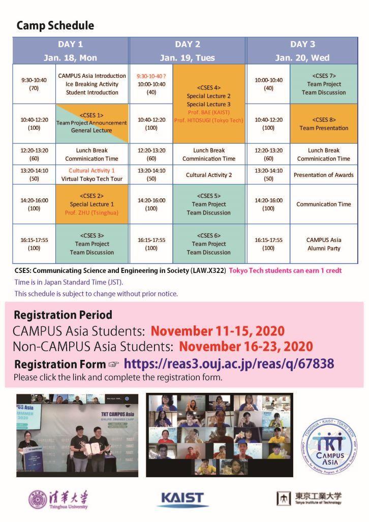 TKT CAMPUS Asia Winter Camp Leaflet_Tokyo Tech_new_ページ_2.jpg
