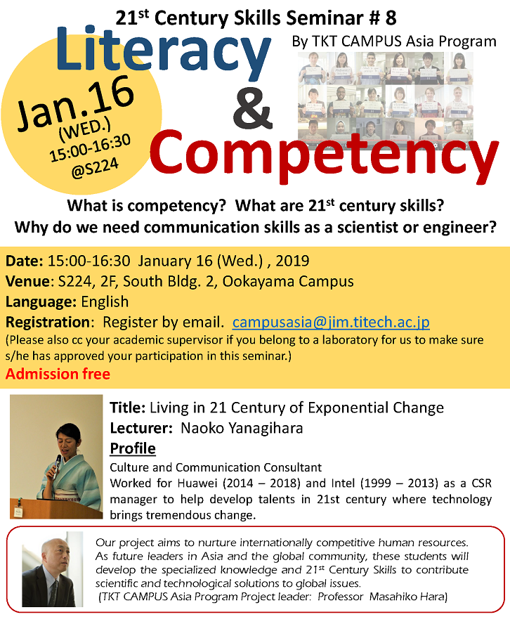 21st Century Skills Seminar for Students 20190116.png