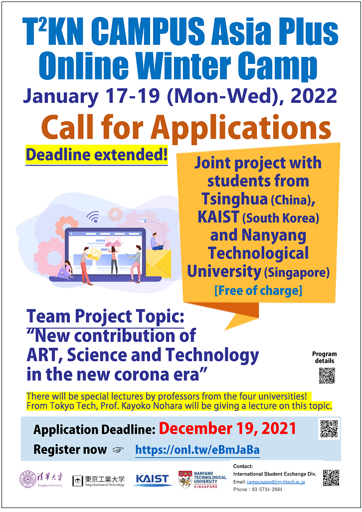 Extended_Poster_T2KN CA Plus Winter Camp_eng.png
