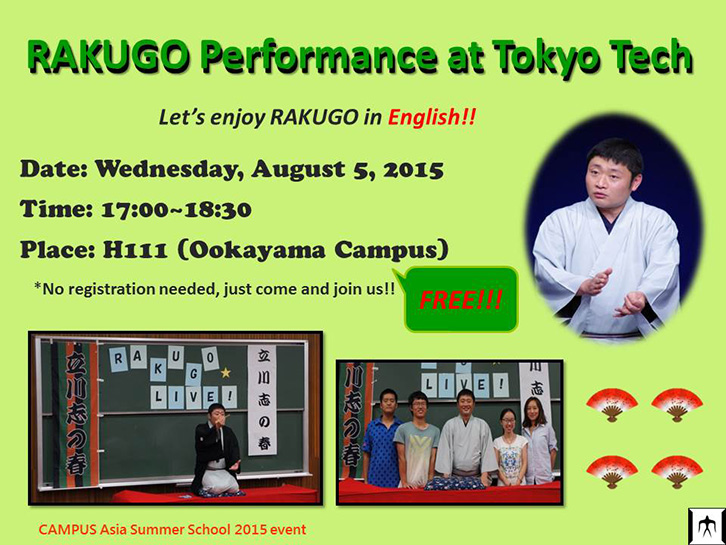 RAKUGO2015_for WEB