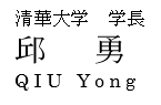 presidentname_1-s.png