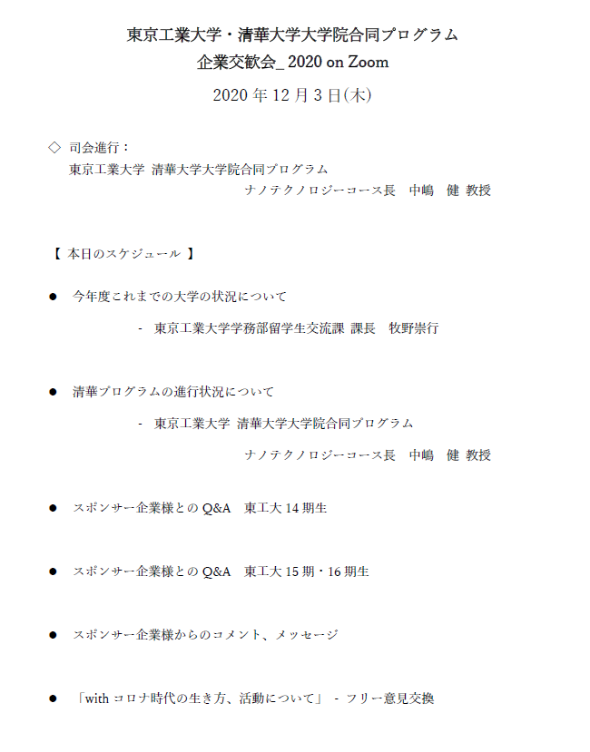 プログラム.png