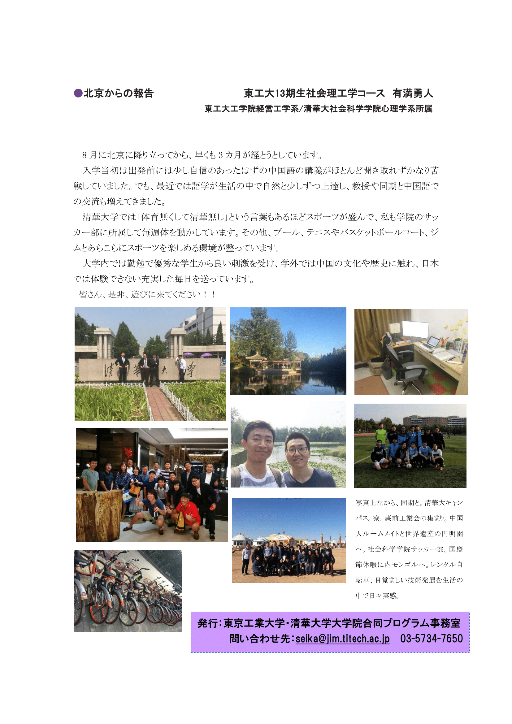 Newsletter No.2017.3-2.png