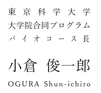 小倉コース長（日）.png